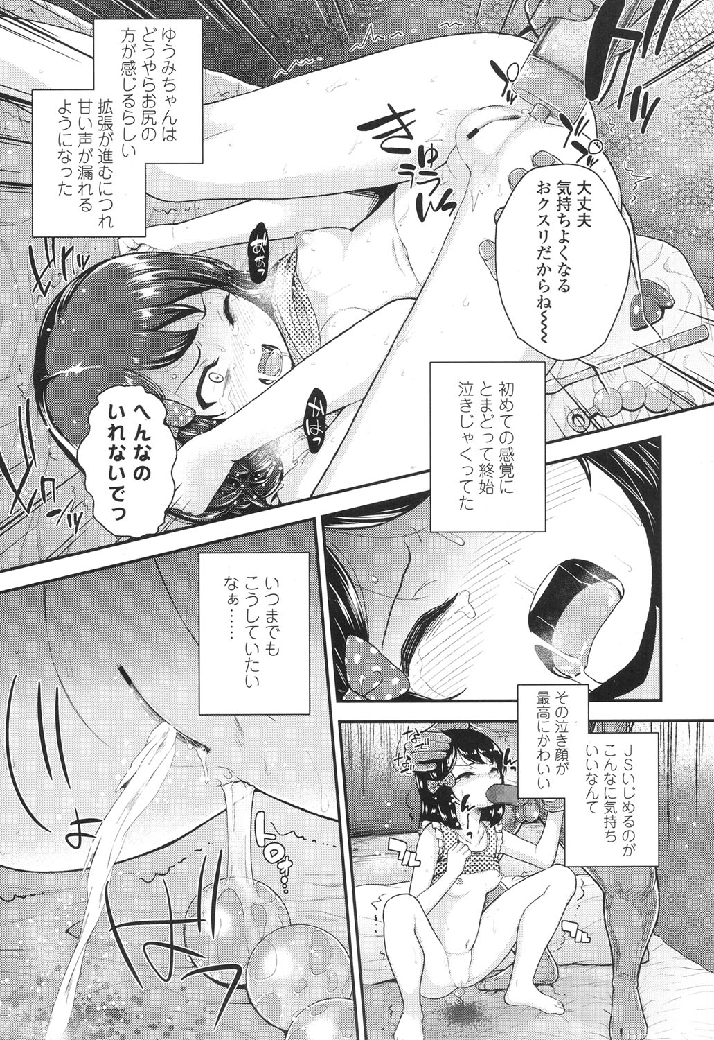 COMIC LO 2017年4月号 + 付録 [DL版]