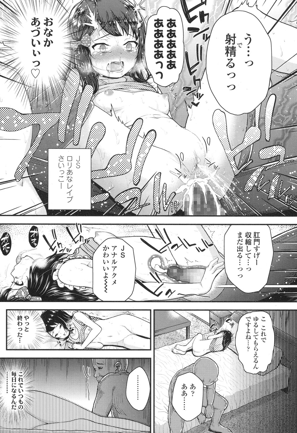 COMIC LO 2017年4月号 + 付録 [DL版]