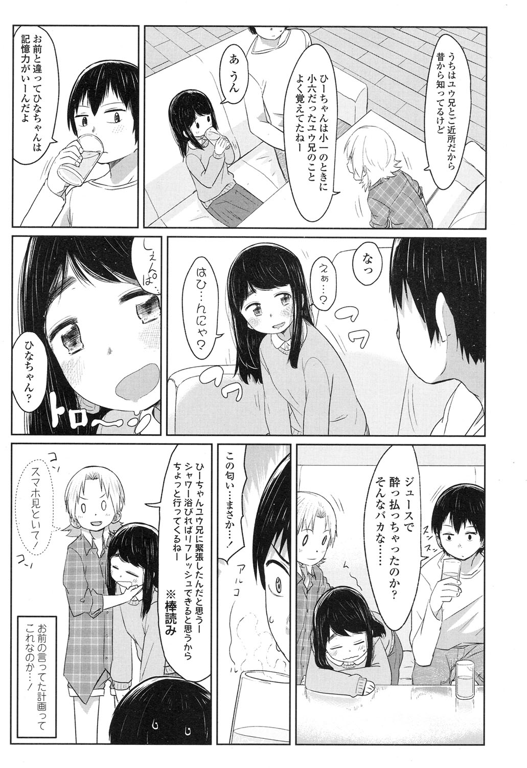 COMIC LO 2017年4月号 + 付録 [DL版]