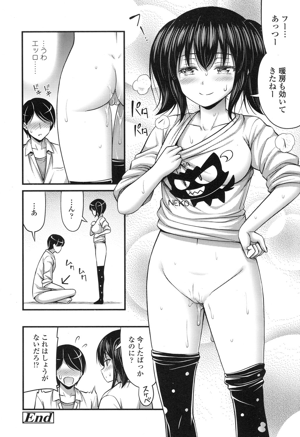 COMIC LO 2017年4月号 + 付録 [DL版]