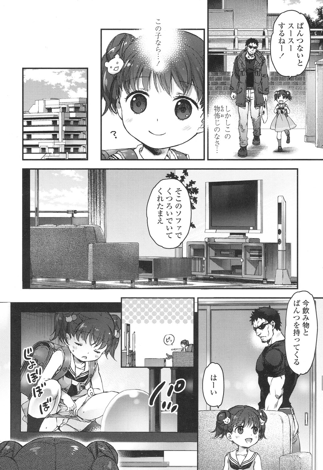 COMIC LO 2017年4月号 + 付録 [DL版]