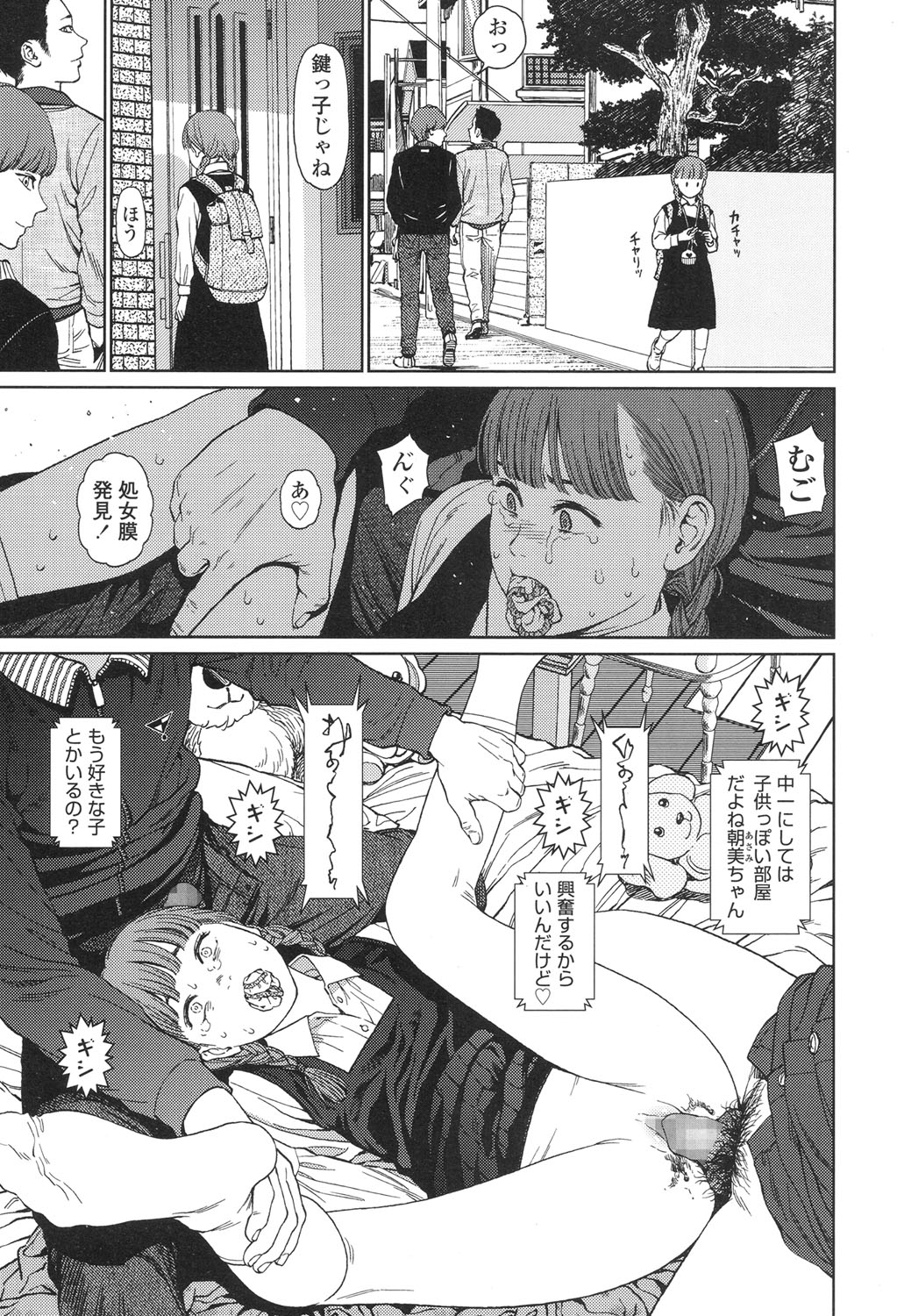 COMIC LO 2017年4月号 + 付録 [DL版]