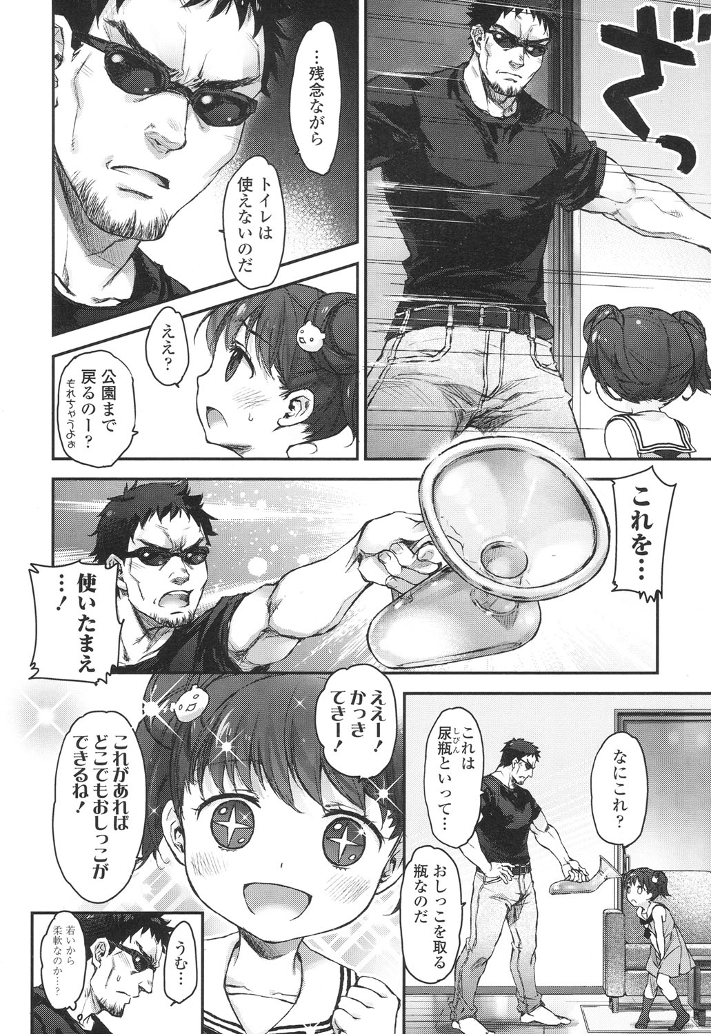 COMIC LO 2017年4月号 + 付録 [DL版]