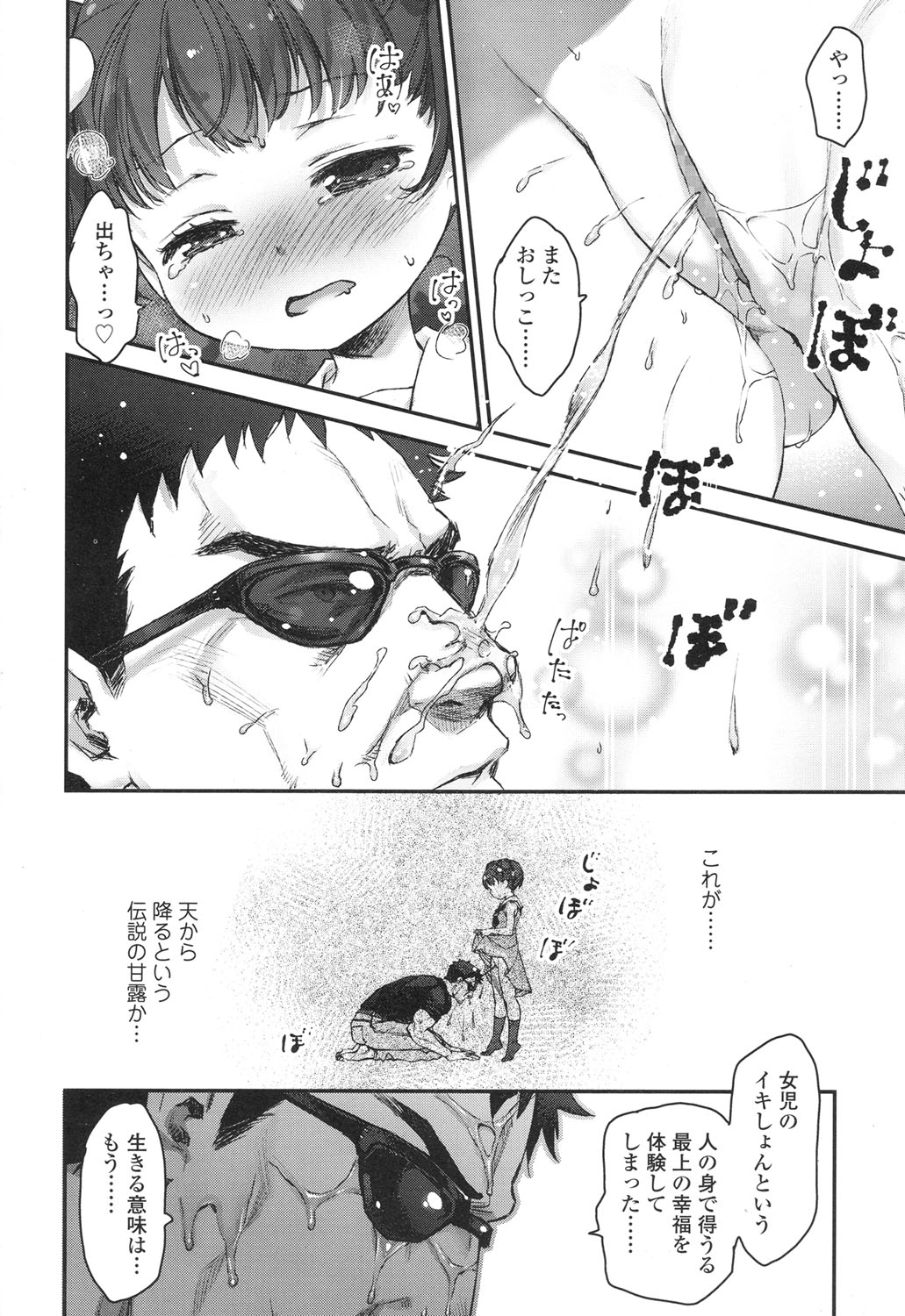 COMIC LO 2017年4月号 + 付録 [DL版]