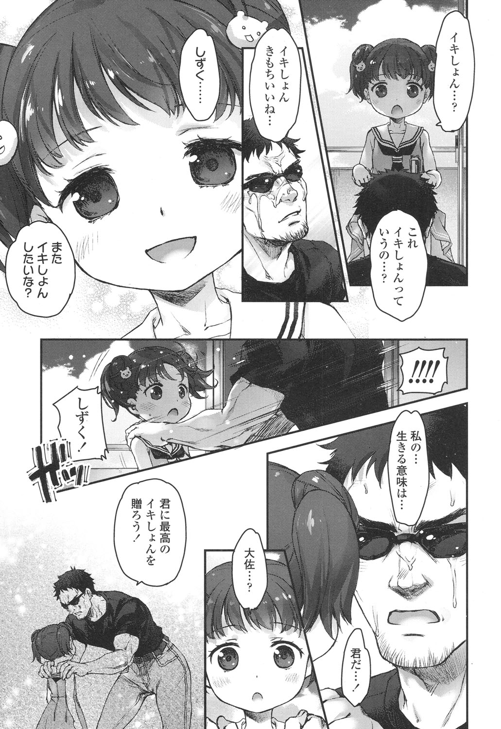 COMIC LO 2017年4月号 + 付録 [DL版]