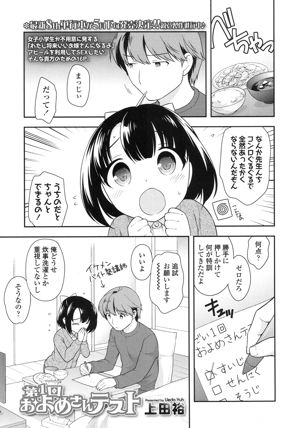 COMIC LO 2017年4月号 + 付録 [DL版]