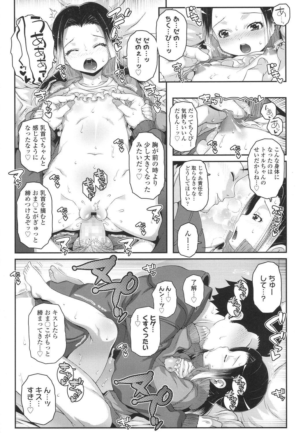 COMIC LO 2017年4月号 + 付録 [DL版]