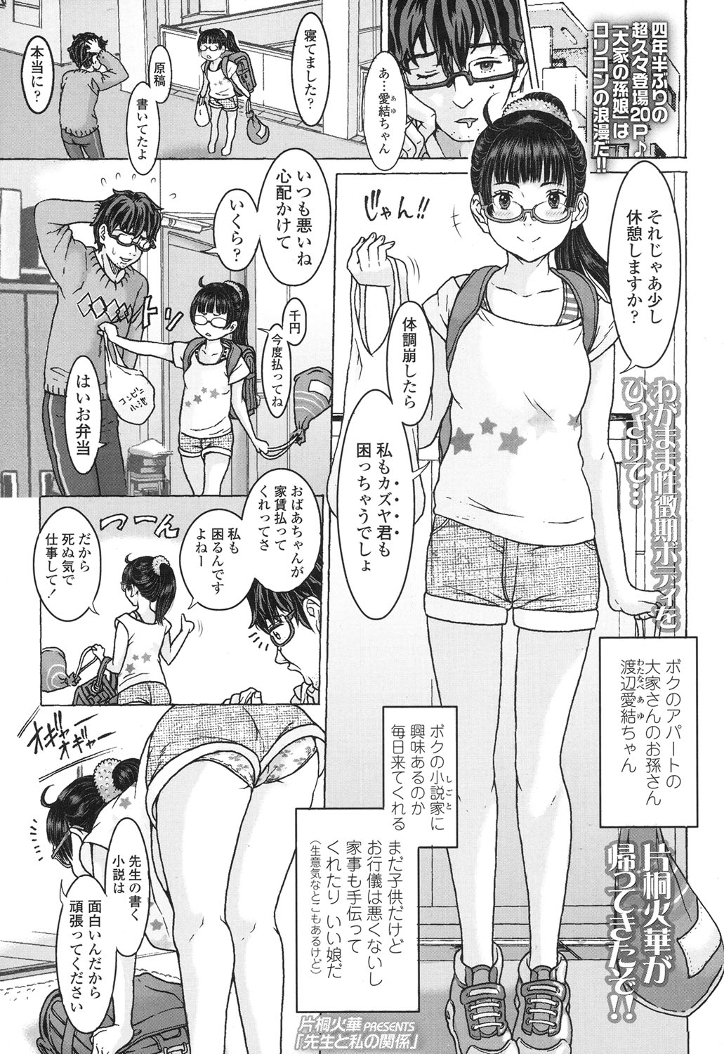 COMIC LO 2017年4月号 + 付録 [DL版]