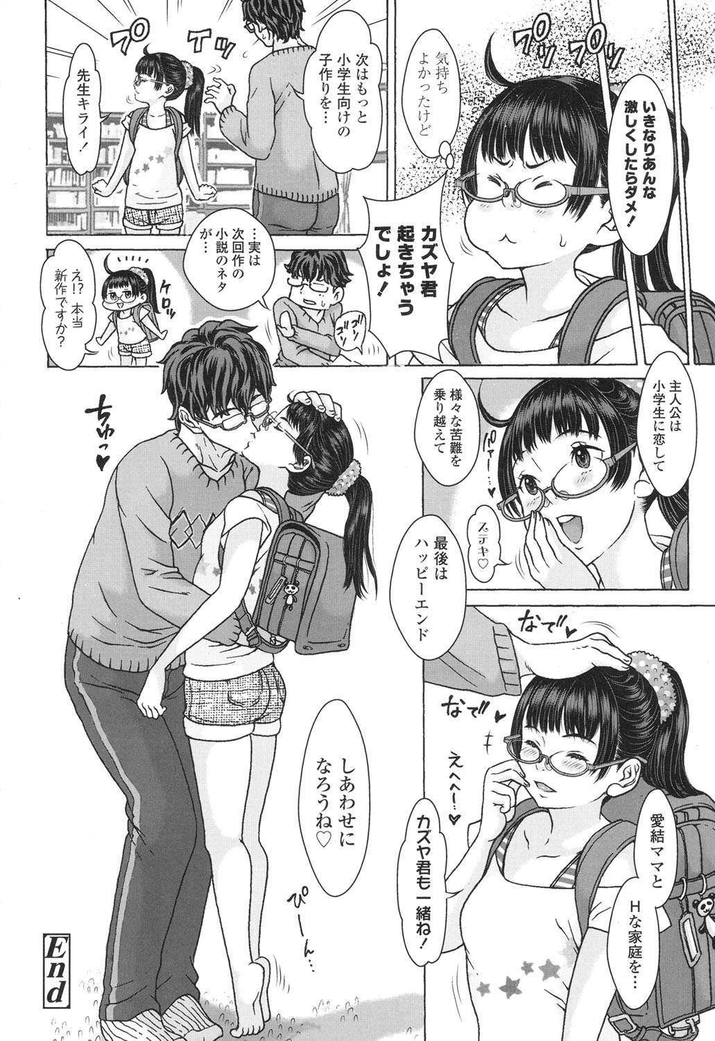 COMIC LO 2017年4月号 + 付録 [DL版]
