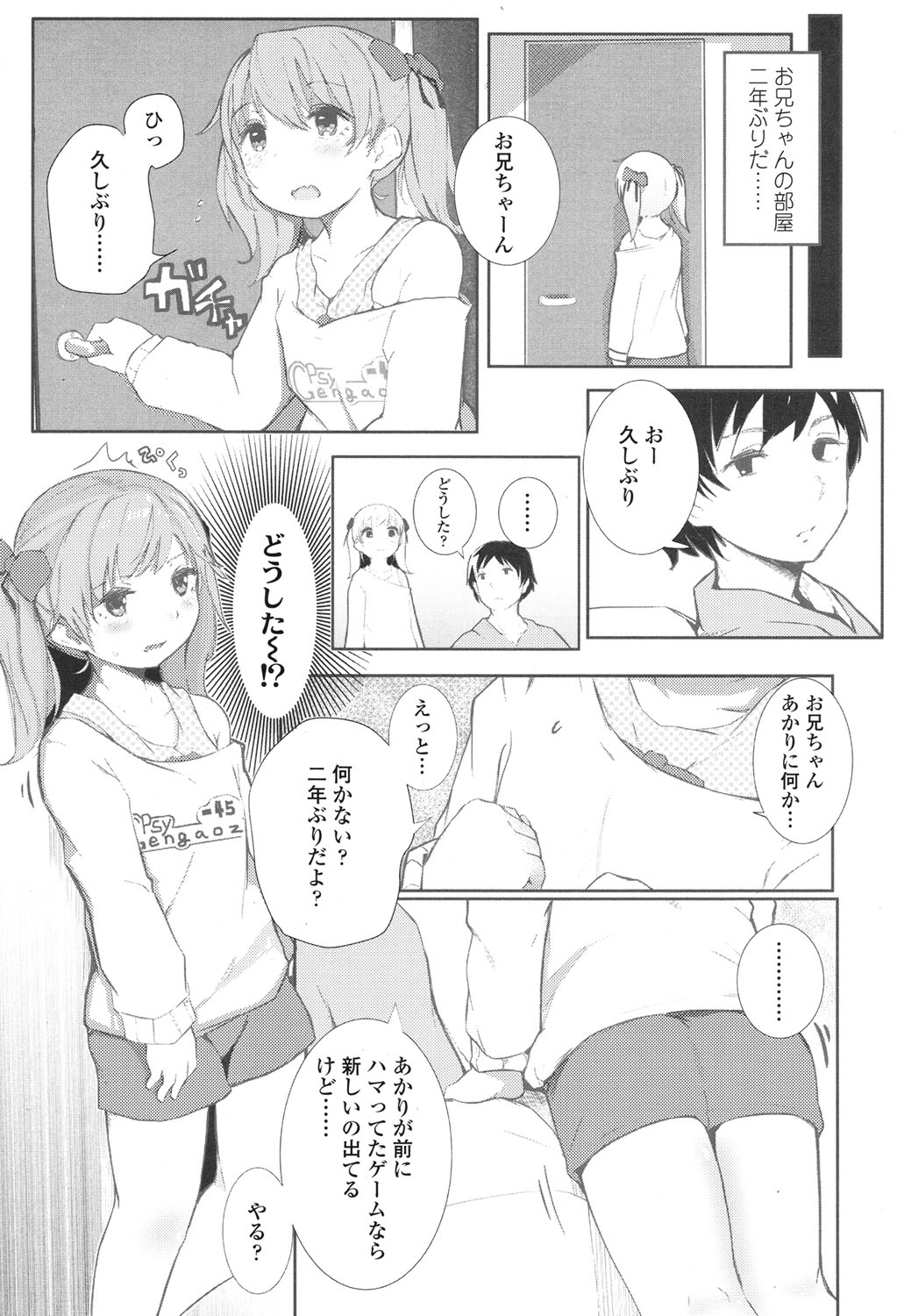 COMIC LO 2017年4月号 + 付録 [DL版]