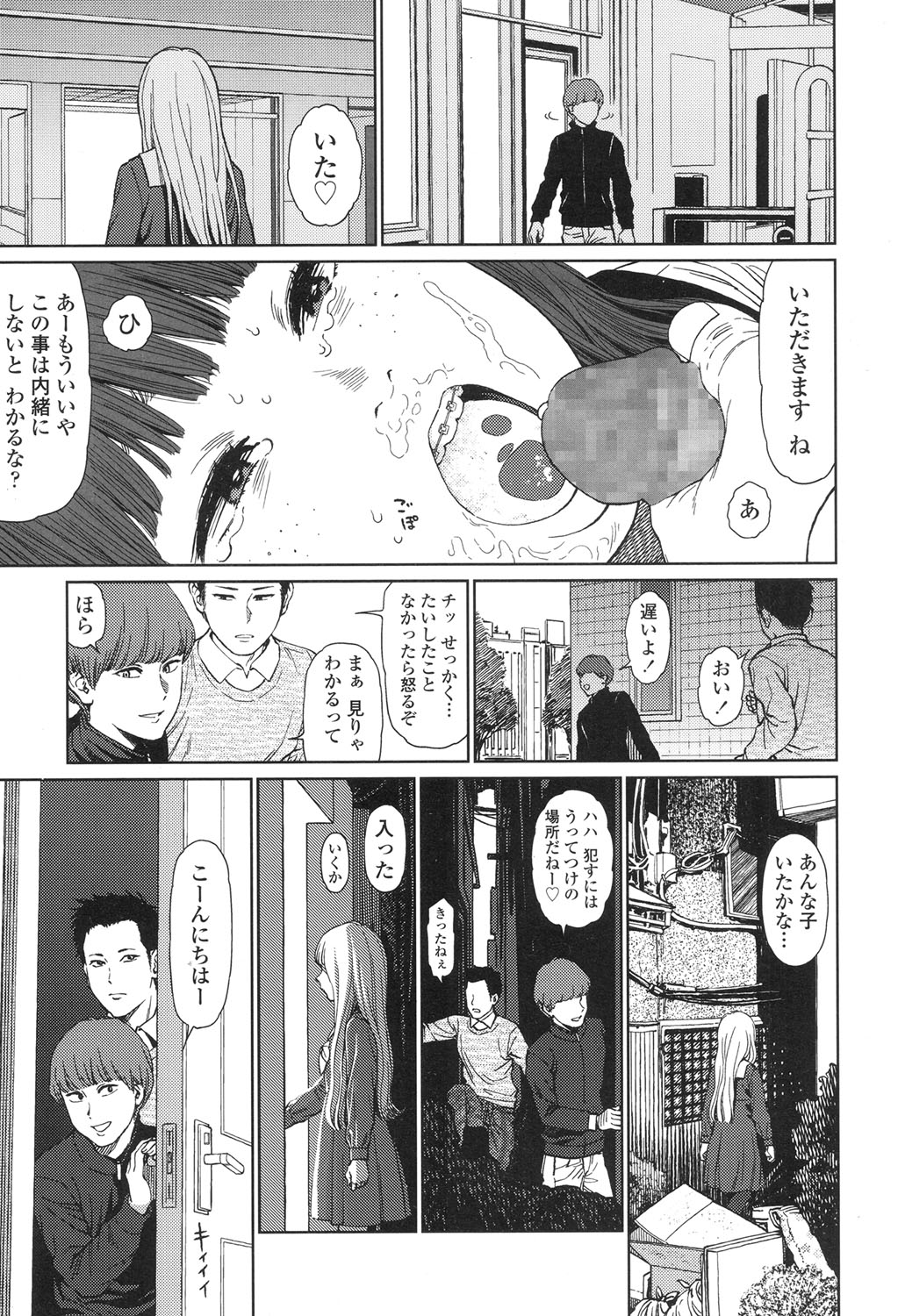 COMIC LO 2017年4月号 + 付録 [DL版]