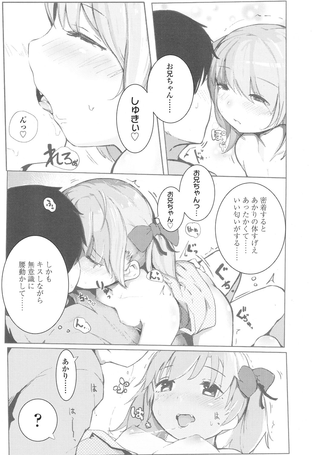COMIC LO 2017年4月号 + 付録 [DL版]