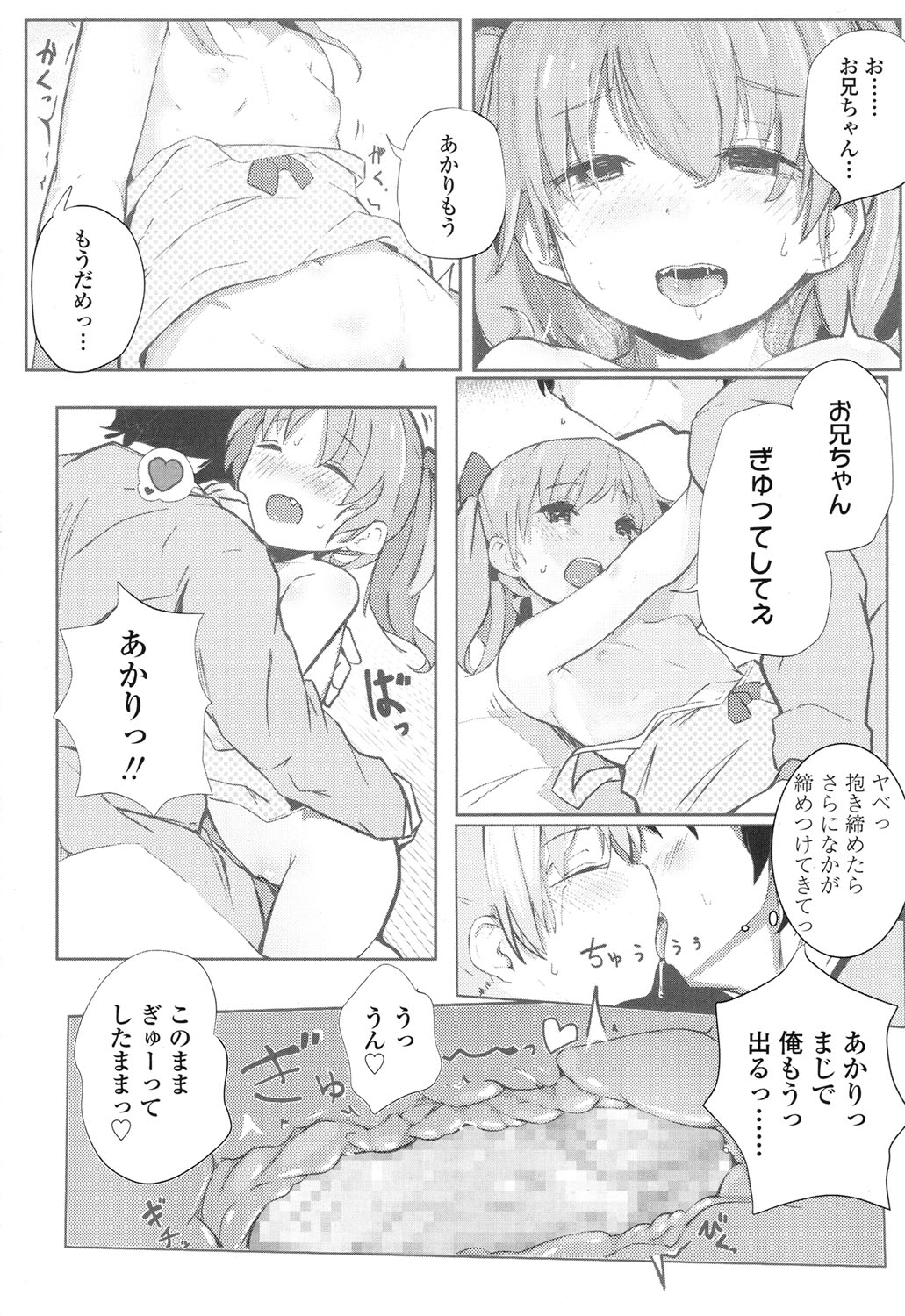 COMIC LO 2017年4月号 + 付録 [DL版]