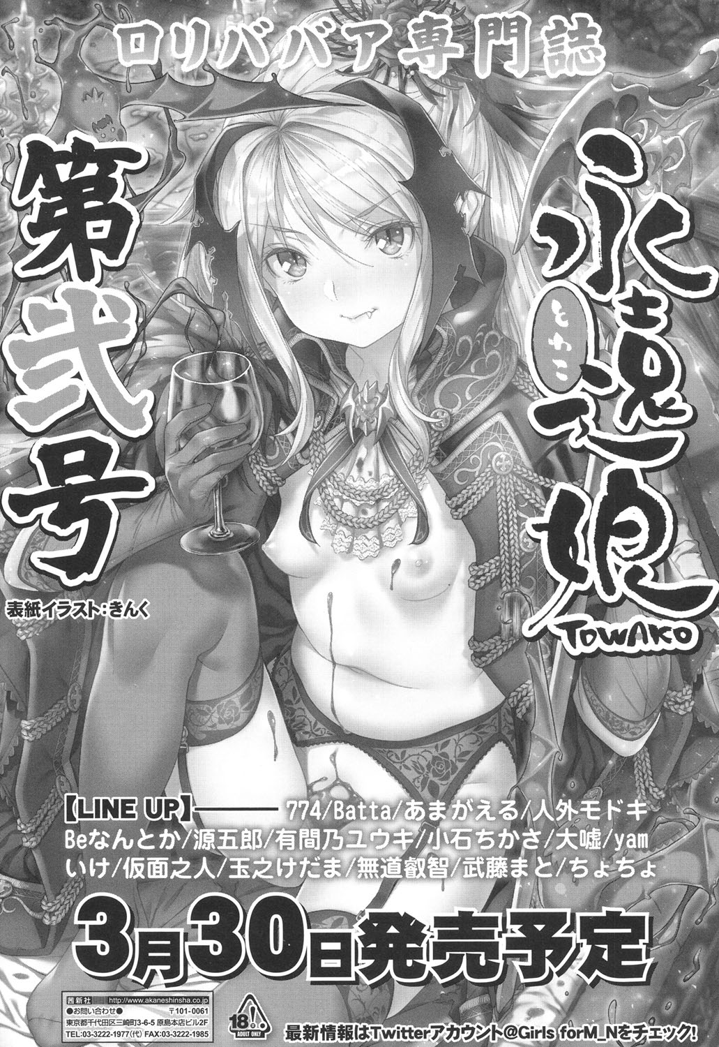 COMIC LO 2017年4月号 + 付録 [DL版]
