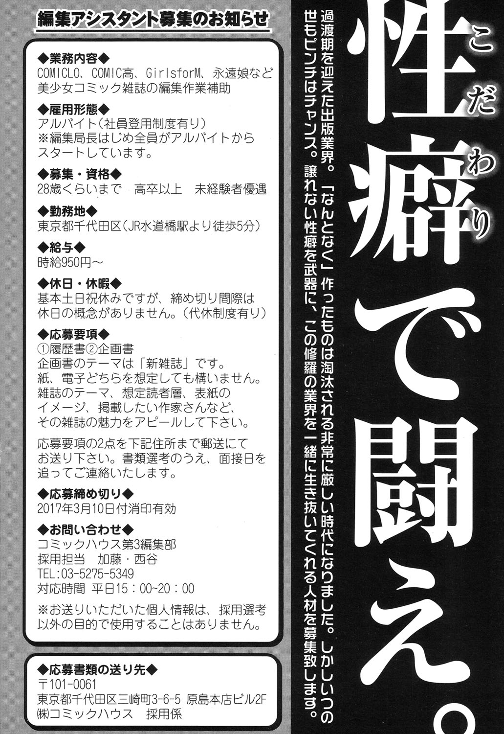 COMIC LO 2017年4月号 + 付録 [DL版]
