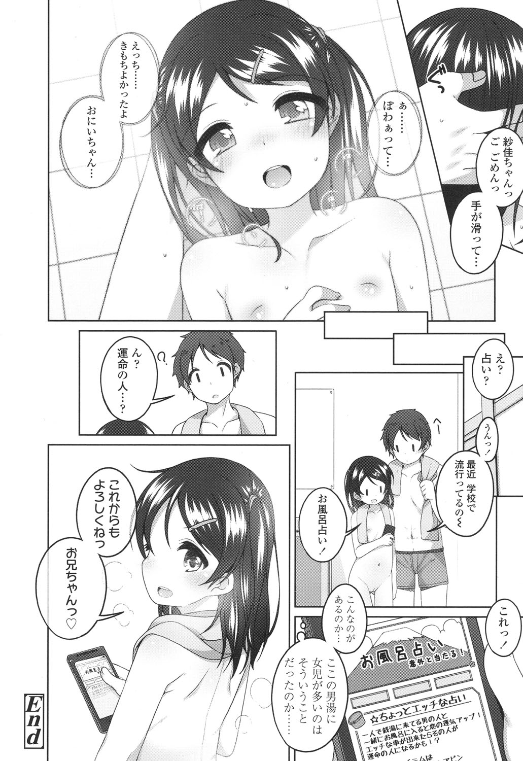 COMIC LO 2017年4月号 + 付録 [DL版]