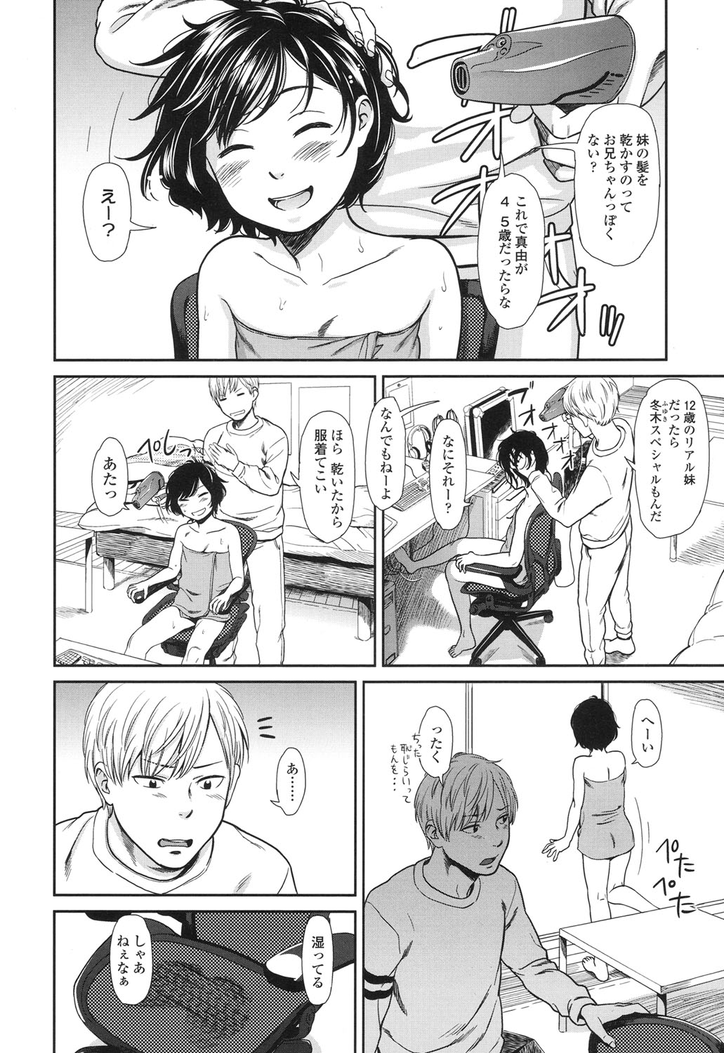 COMIC LO 2017年4月号 + 付録 [DL版]