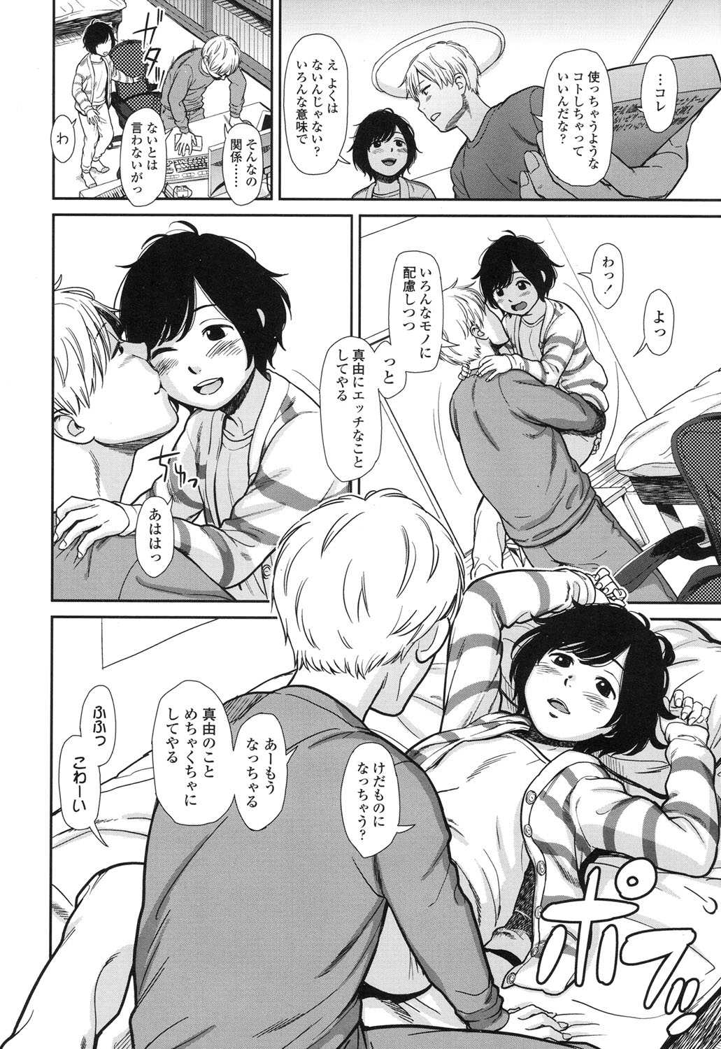 COMIC LO 2017年4月号 + 付録 [DL版]