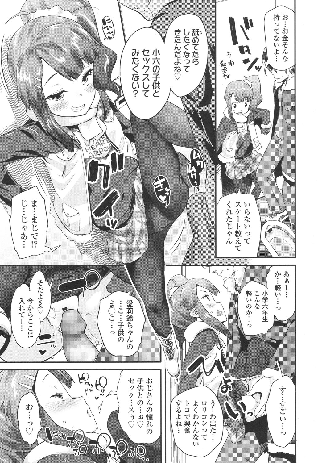 COMIC LO 2017年4月号 + 付録 [DL版]