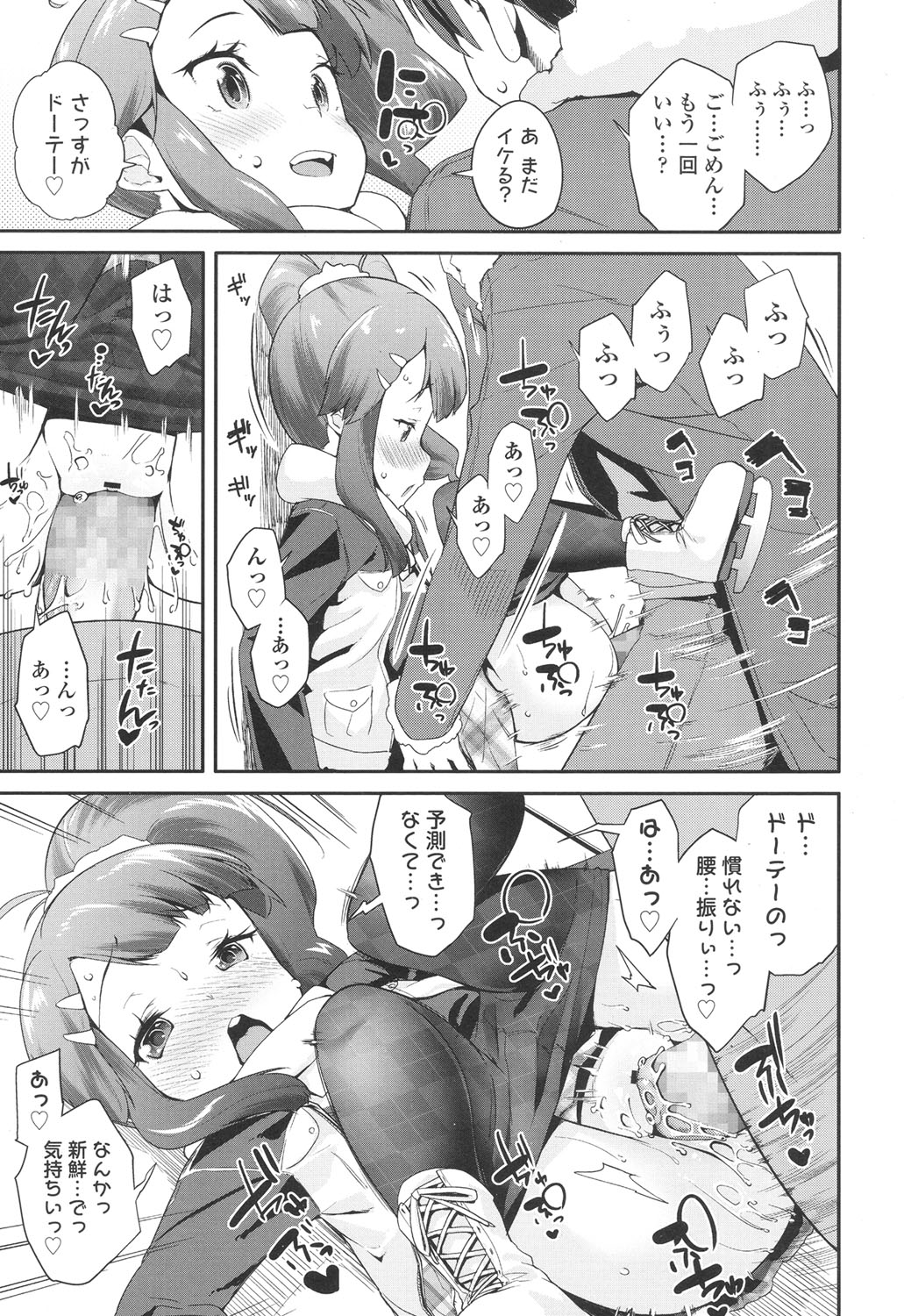 COMIC LO 2017年4月号 + 付録 [DL版]
