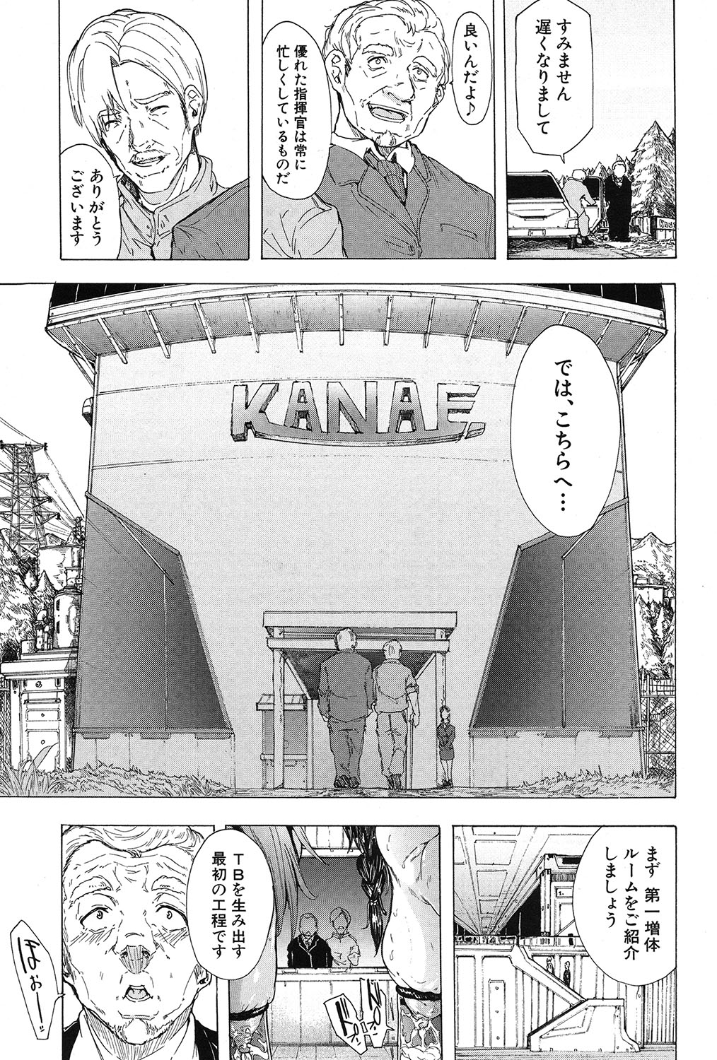 COMIC 夢幻転生 2017年3月号 [DL版]