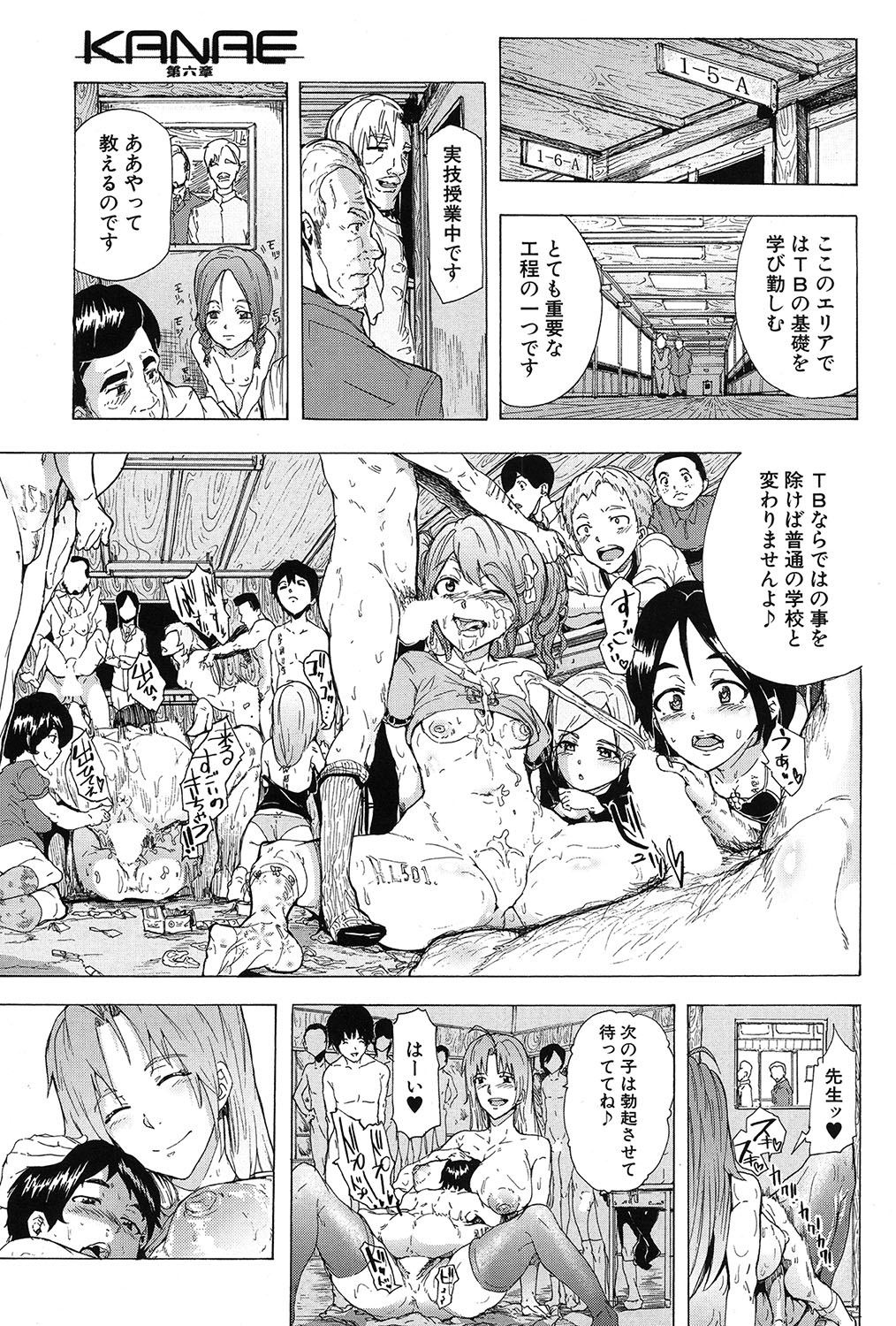 COMIC 夢幻転生 2017年3月号 [DL版]