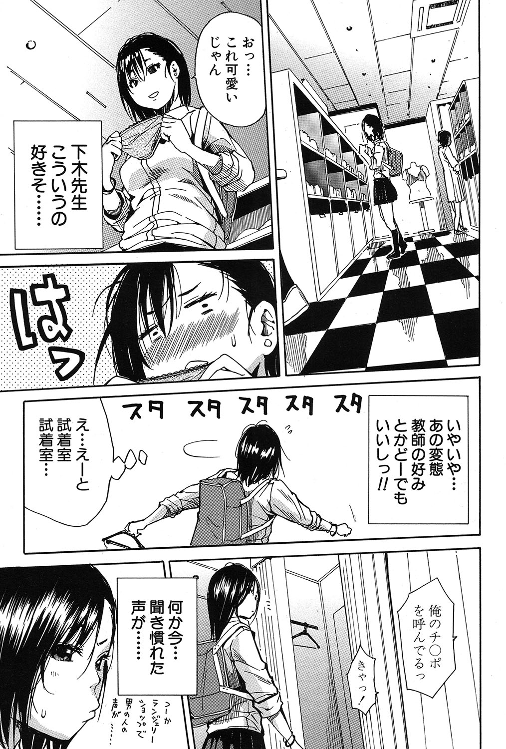 COMIC 夢幻転生 2017年3月号 [DL版]