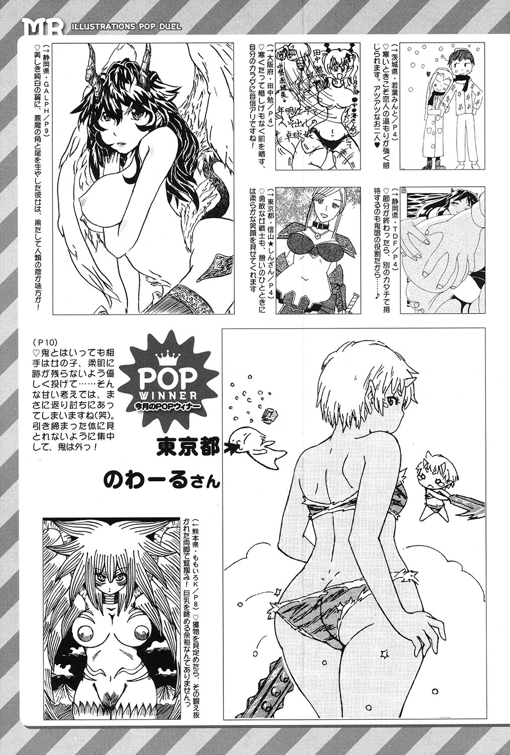 COMIC 夢幻転生 2017年3月号 [DL版]