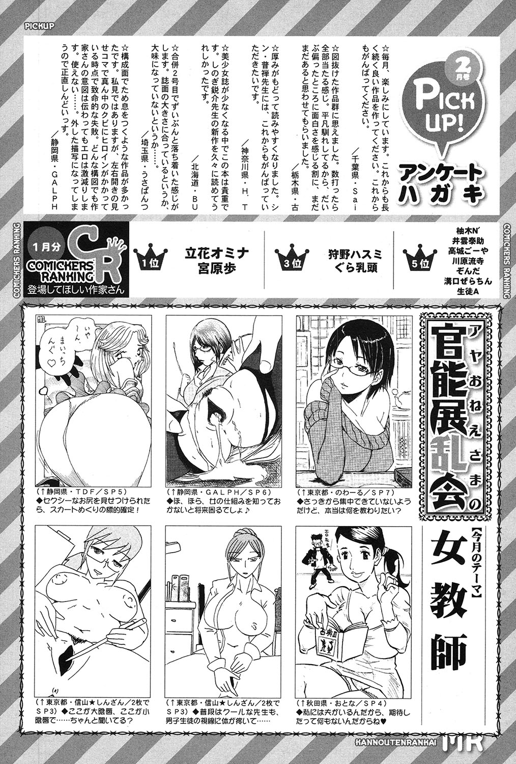 COMIC 夢幻転生 2017年3月号 [DL版]