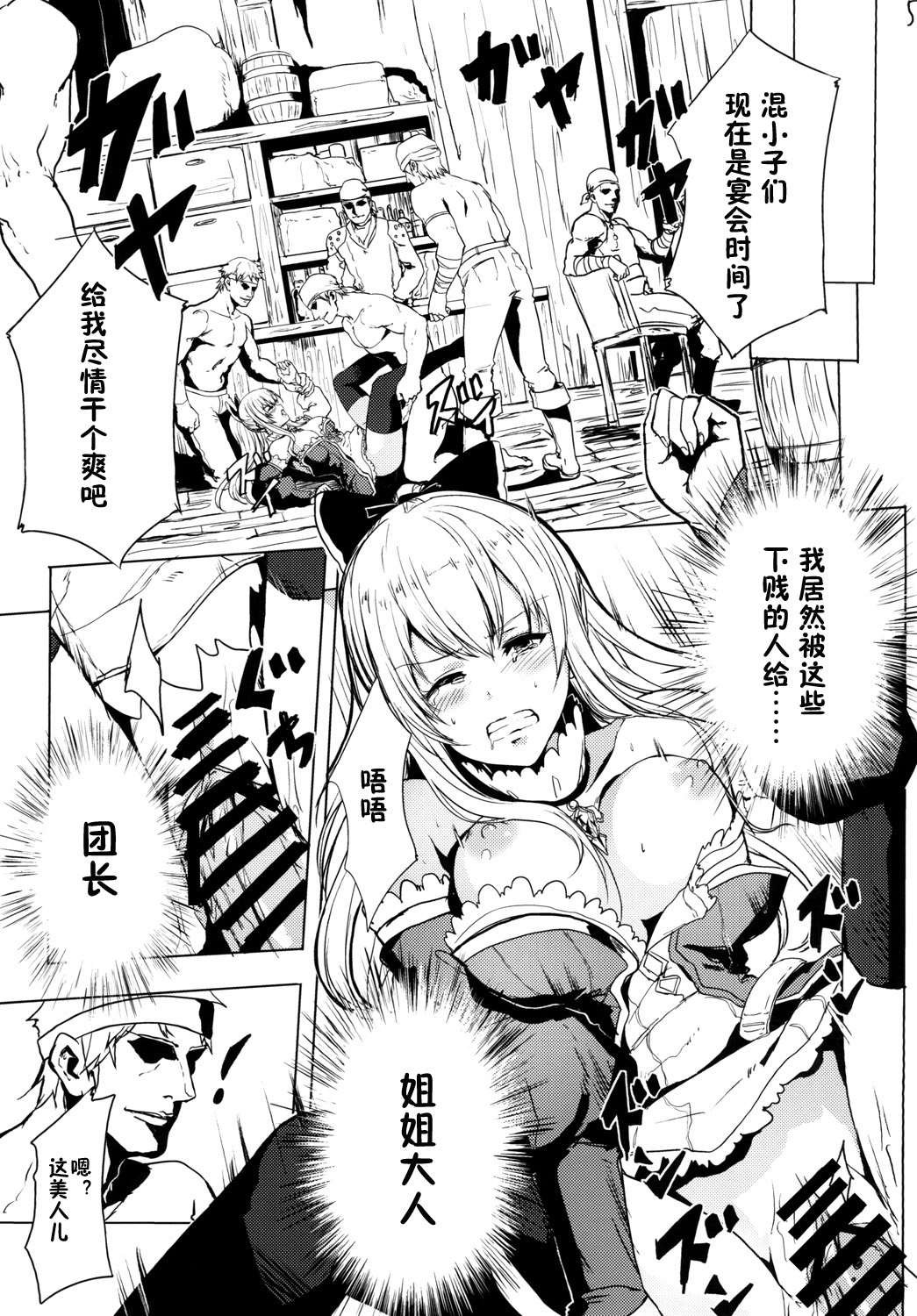 [あるばーCorp. (Alber)] 輪辱の忠騎ヴィーラ (グランブルーファンタジー) [中国翻訳] [DL版]