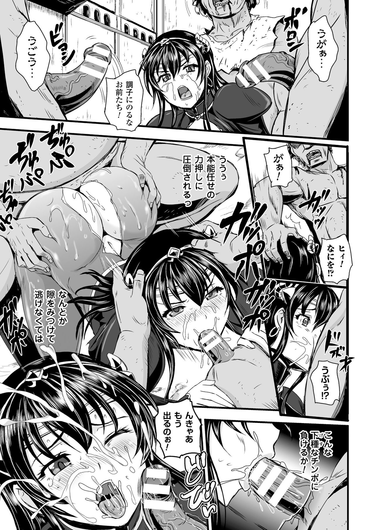 [菅野タカシ] 女神姦触 [DL版]