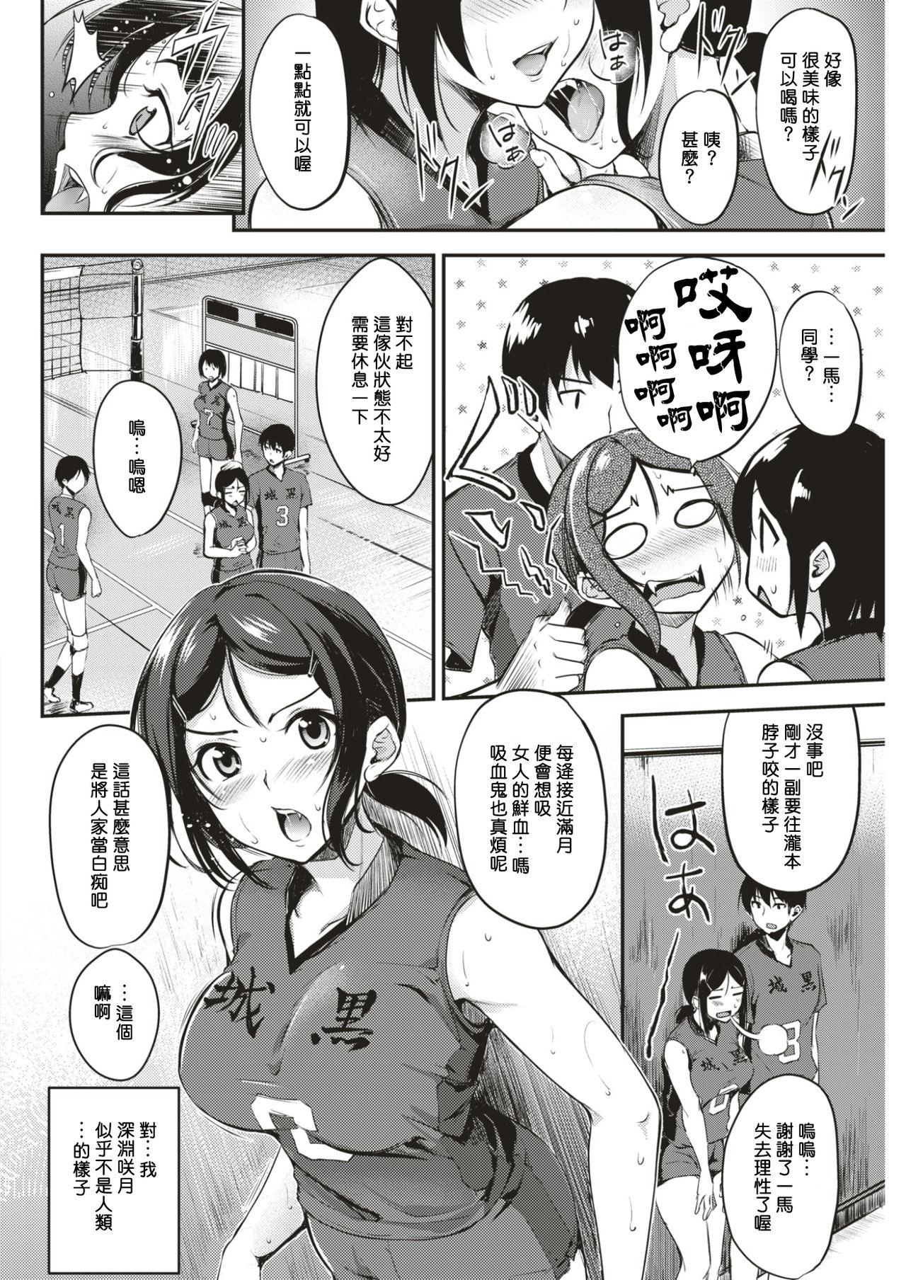 [れぐでく] 一吸❤入根 (COMIC 快楽天ビースト 2017年3月号) [中国翻訳] [DL版]