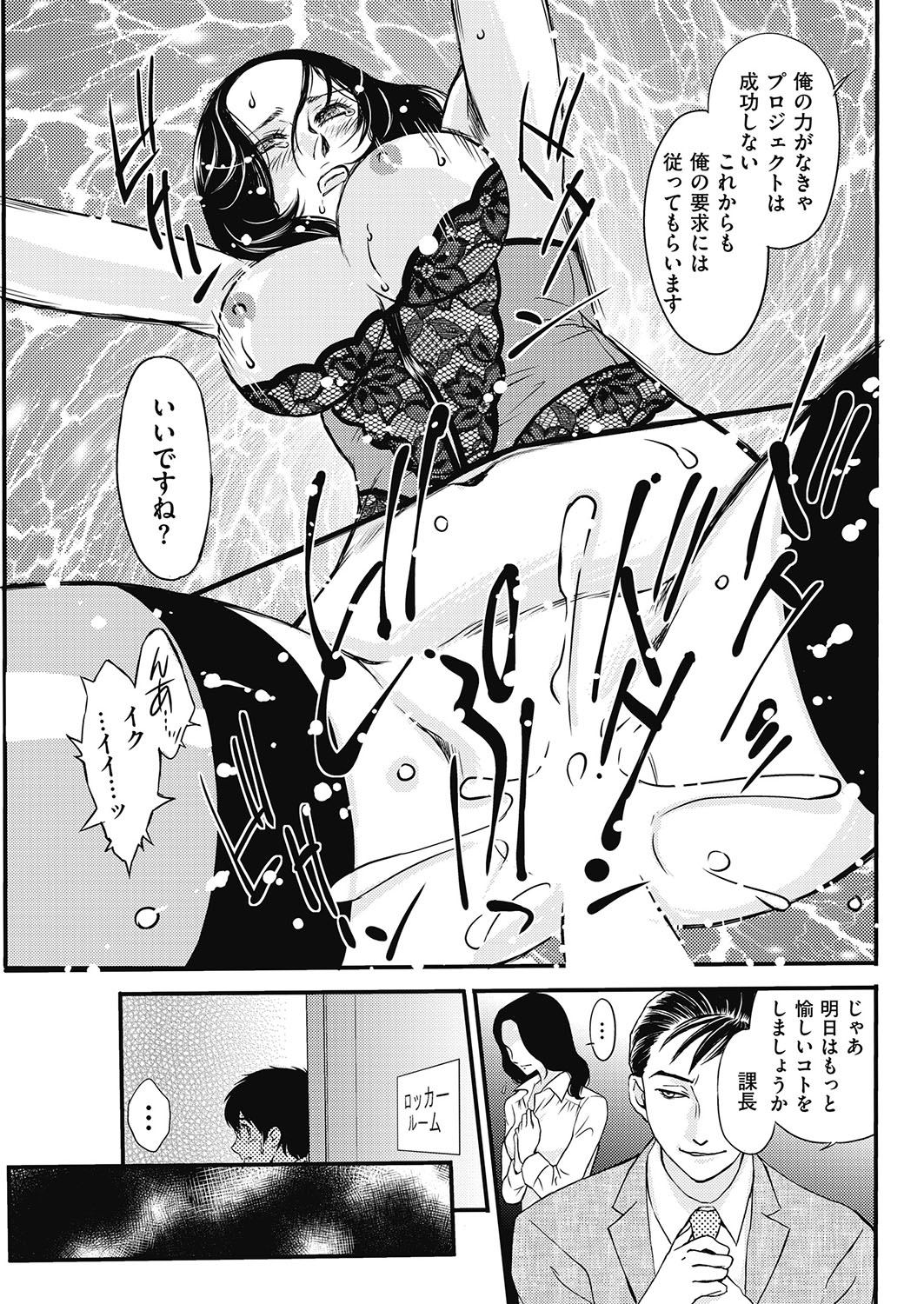 メンズゴールド 2017年5月号 [DL版]