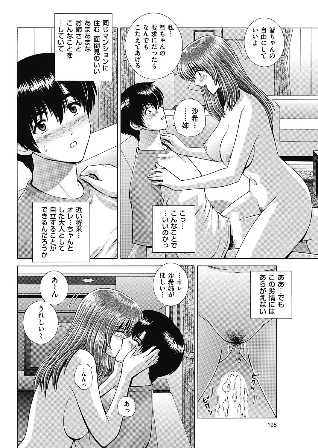 メンズゴールド 2017年5月号 [DL版]