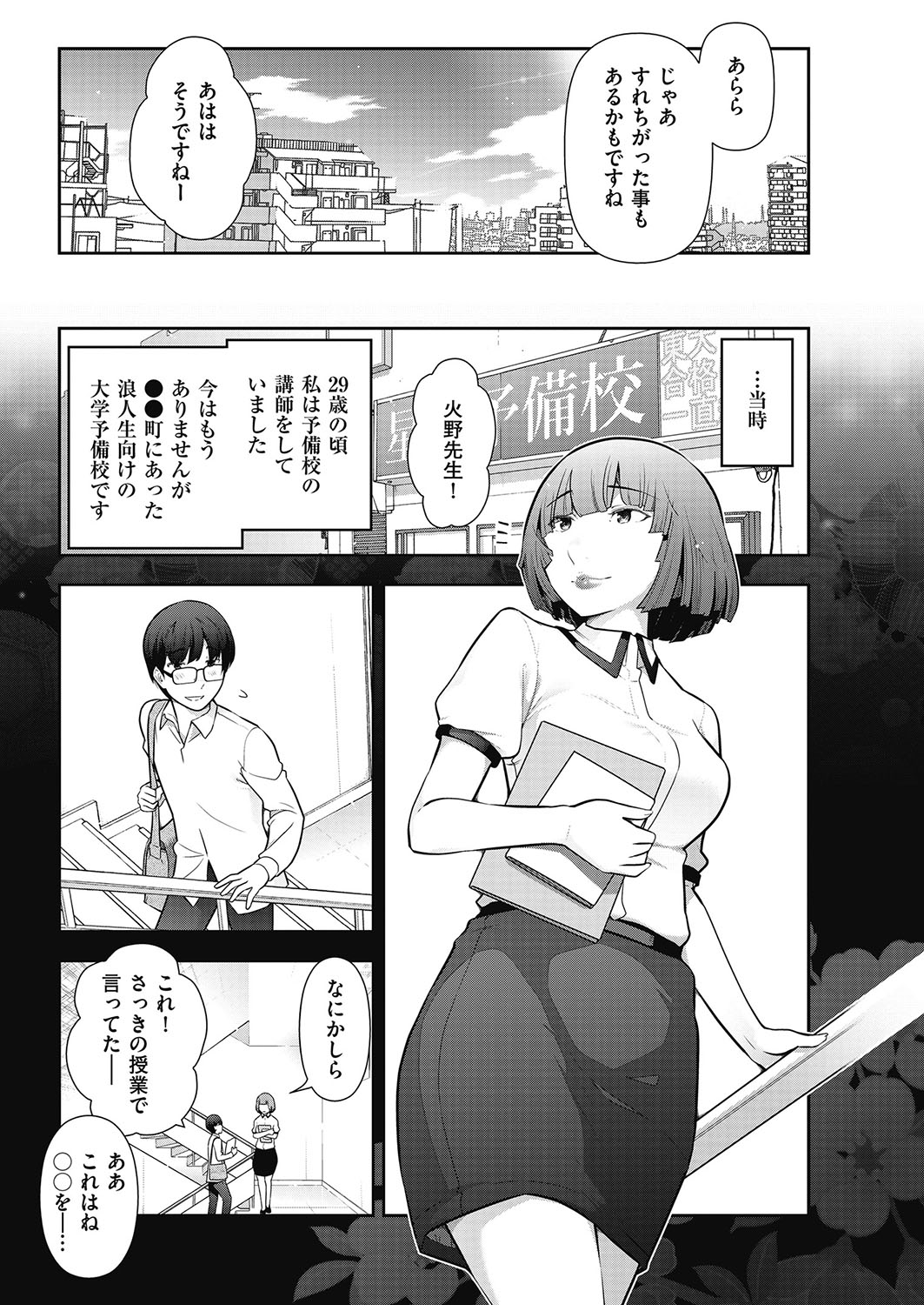 メンズゴールド 2017年5月号 [DL版]