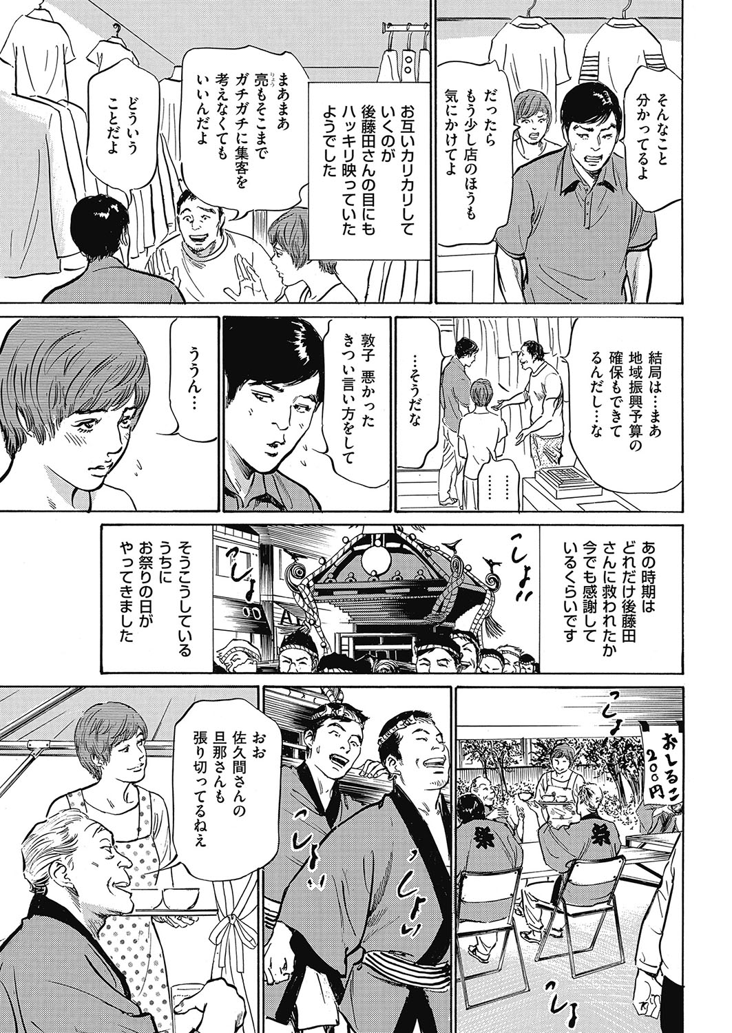 メンズゴールド 2017年5月号 [DL版]