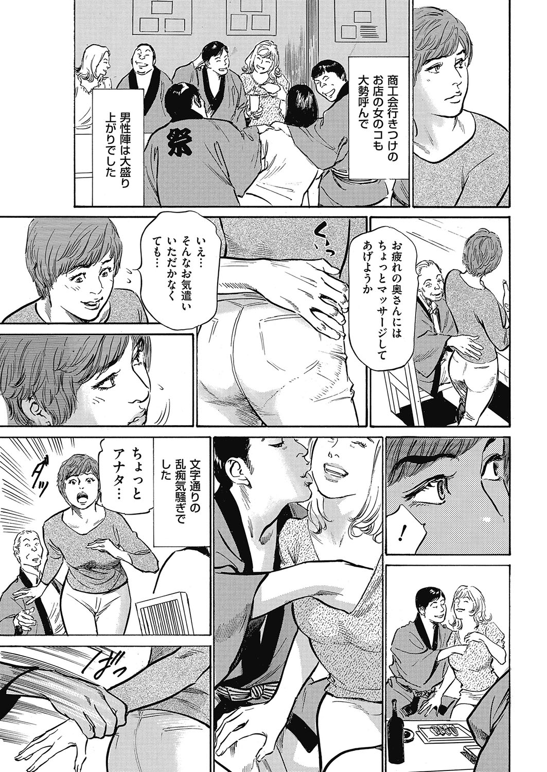 メンズゴールド 2017年5月号 [DL版]