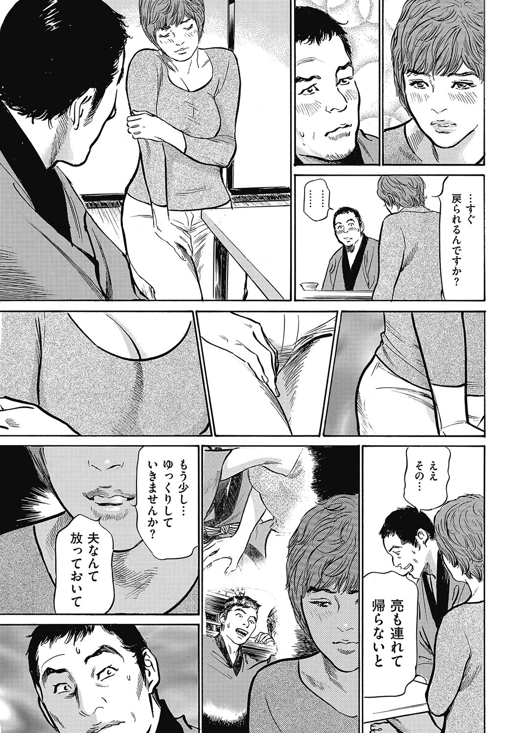 メンズゴールド 2017年5月号 [DL版]