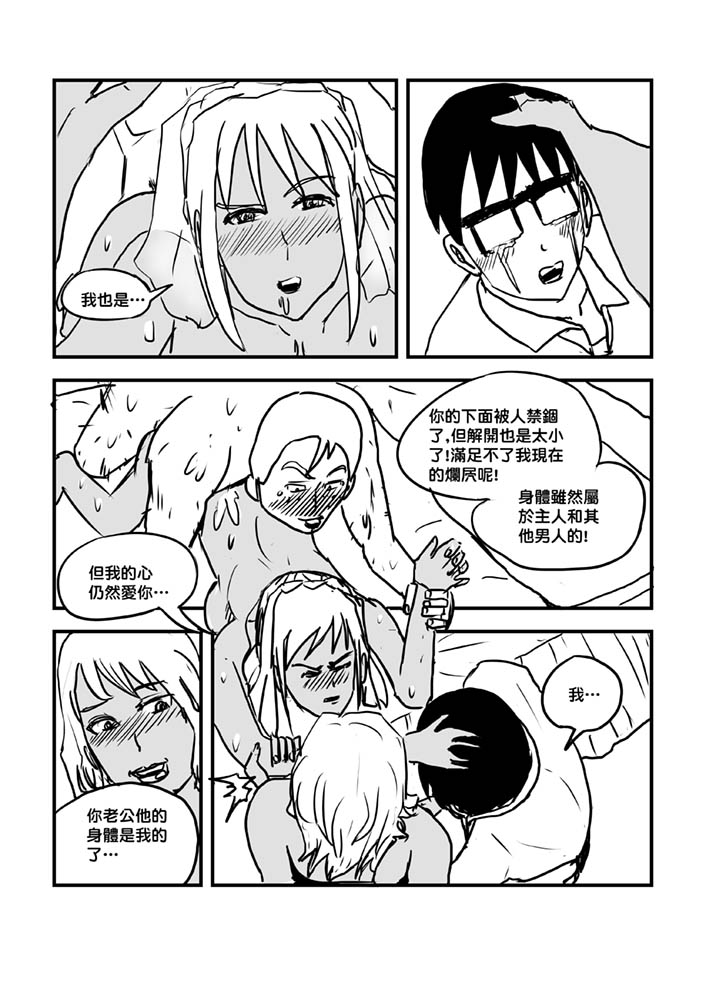 NTRC-001 兼職KTV姫の婚約者