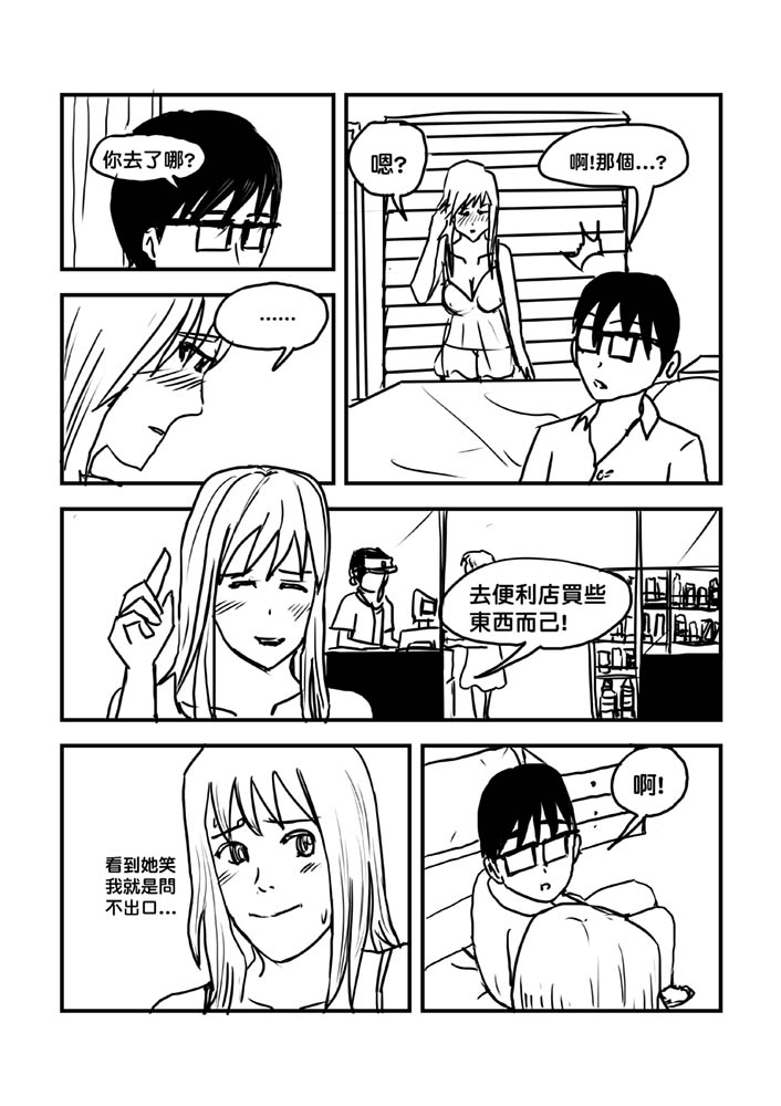 NTRC-001 兼職KTV姫の婚約者