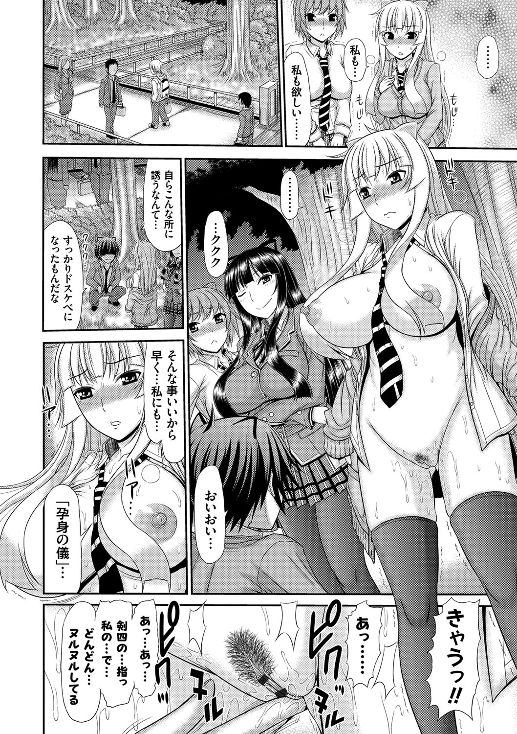 [上石ニーニー] 姉妹性交淫習 [DL版]