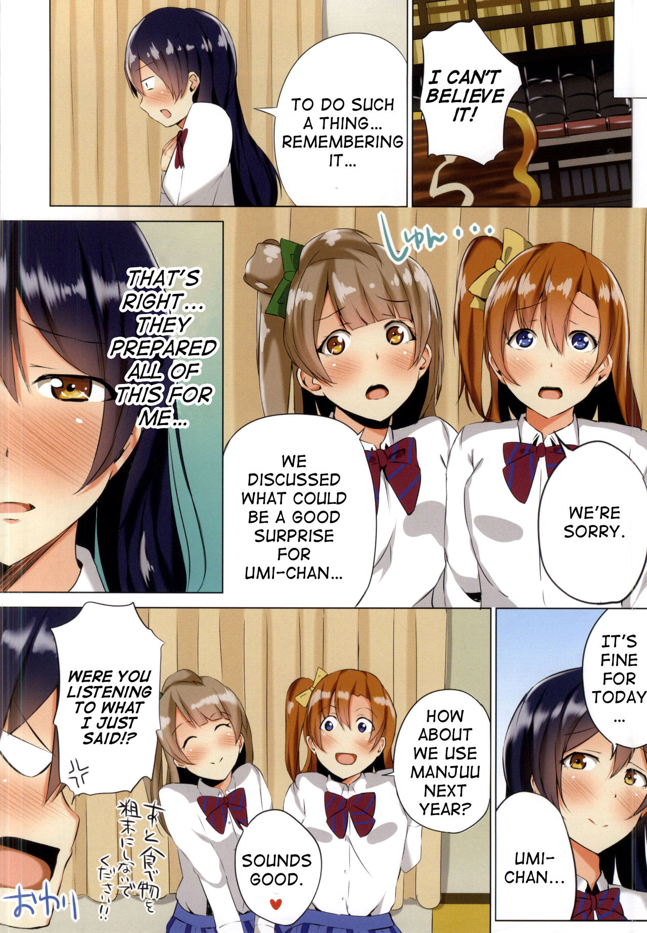 (僕らのラブライブ! 7) [小椋商会 (ちいうつ)] LOVE!LOVE!FESTIVAL!! 4 (ラブライブ!) [英訳]