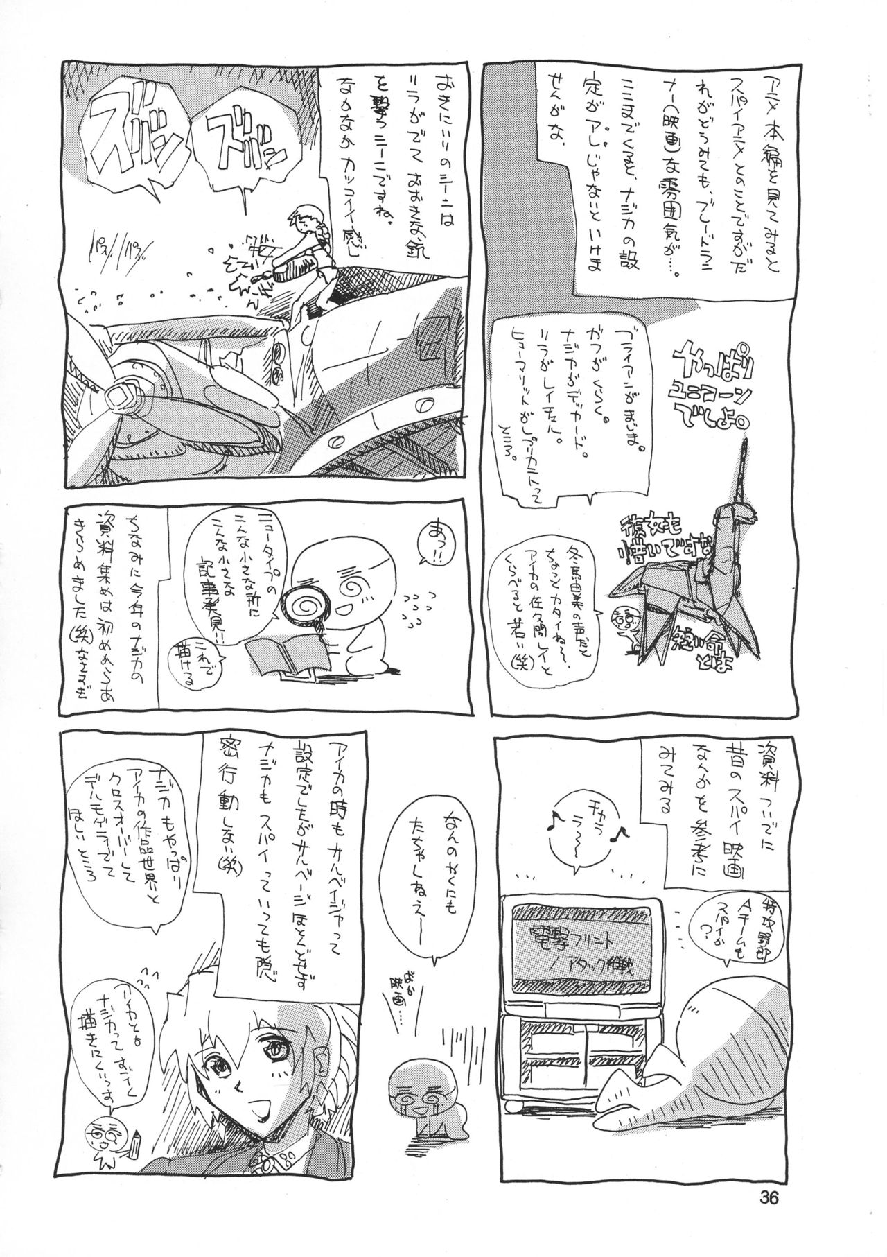 (C61) [JUMBOMAX (石原そうか)] NAJICA FLASH (ナジカ電撃作戦)