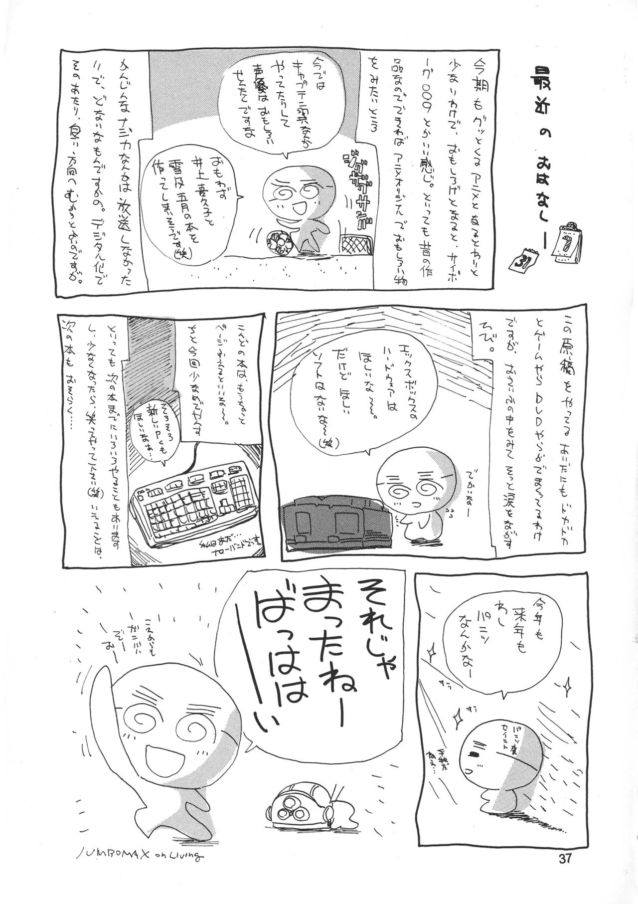 (C61) [JUMBOMAX (石原そうか)] NAJICA FLASH (ナジカ電撃作戦)