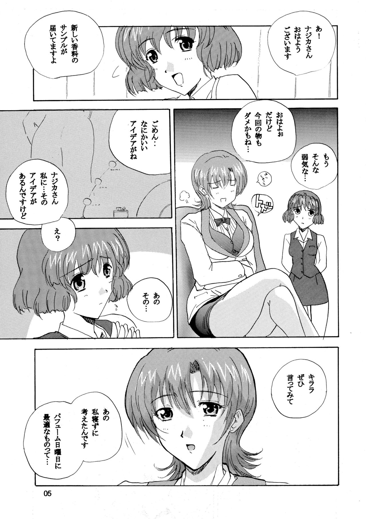 (C61) [JUMBOMAX (石原そうか)] NAJICA FLASH (ナジカ電撃作戦)