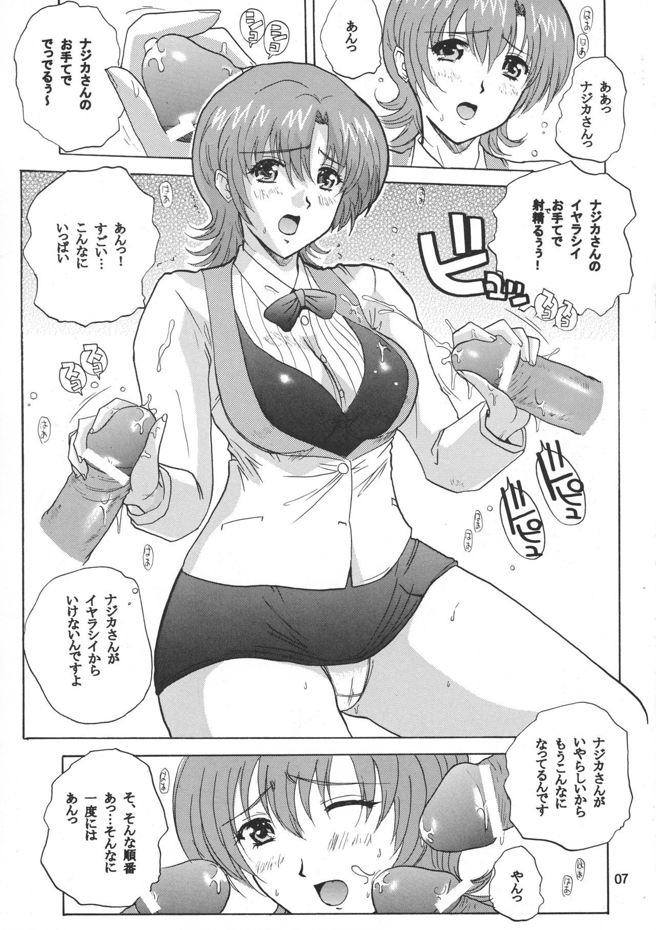 (C61) [JUMBOMAX (石原そうか)] NAJICA FLASH (ナジカ電撃作戦)