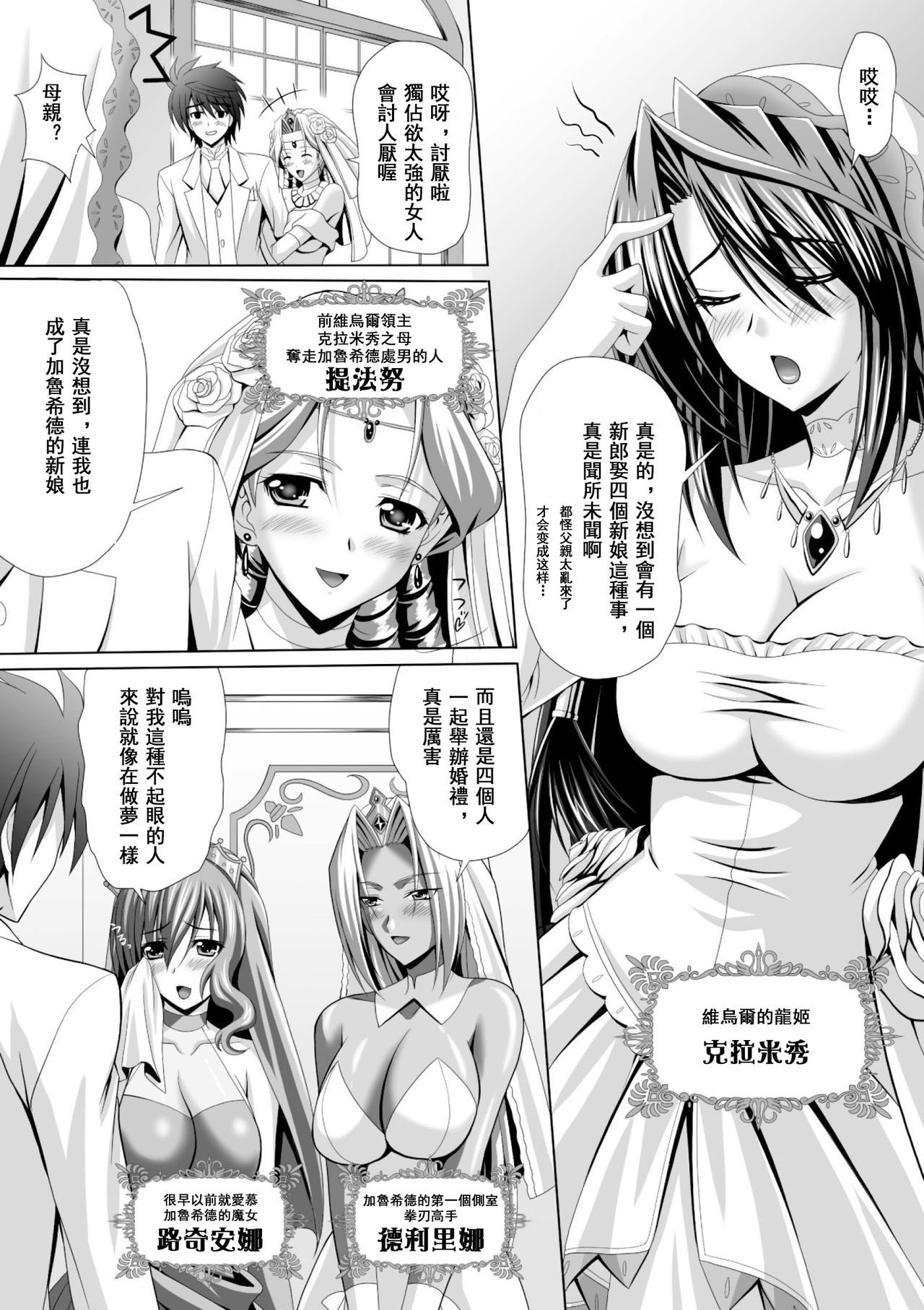 [神保玉蘭、竹内けん] ハーレムウェディング The Sweet Honeymoon [中国翻訳] [DL版]