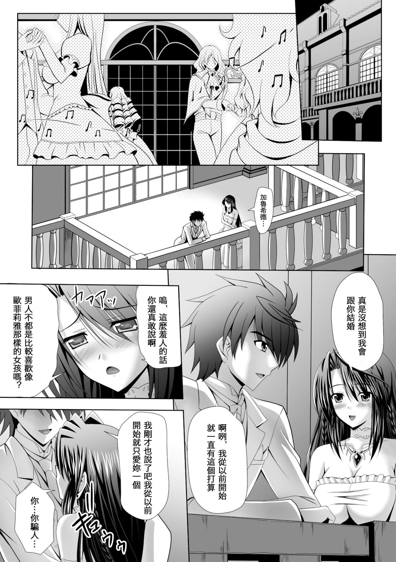 [神保玉蘭、竹内けん] ハーレムウェディング The Sweet Honeymoon [中国翻訳] [DL版]