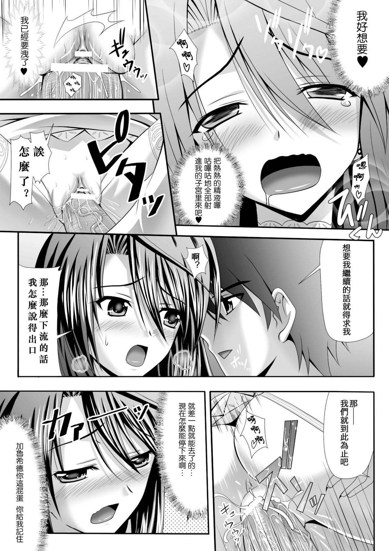 [神保玉蘭、竹内けん] ハーレムウェディング The Sweet Honeymoon [中国翻訳] [DL版]