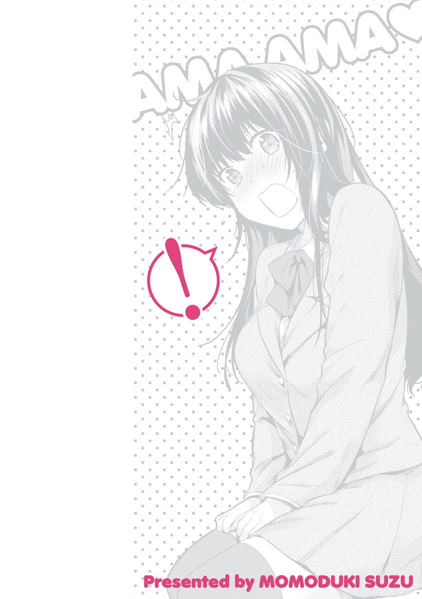 [桃月すず] あまあま♡ [DL版]